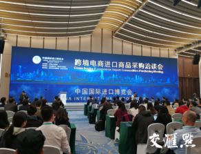 中國國際進口博覽會滬外常年展項目落戶南京，推動會議及展覽服務新發(fā)展