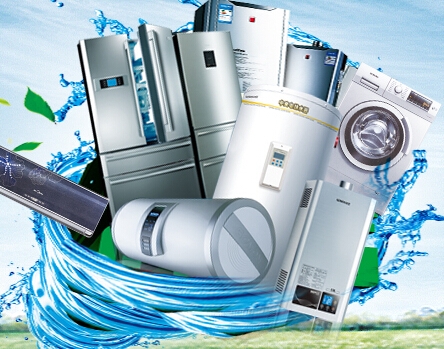 家電網(wǎng)購(gòu)市場(chǎng)規(guī)模近5000億元 家用電器成消費(fèi)新引擎
