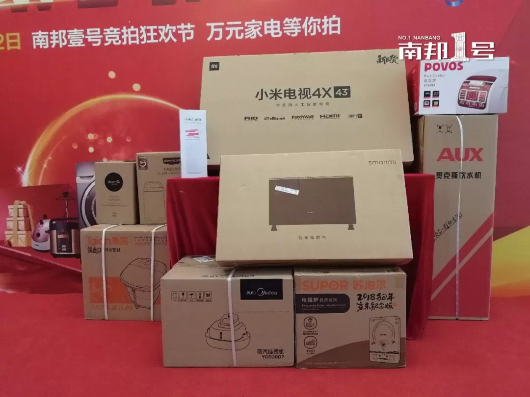 一元競(jìng)拍狂歡 南邦壹號(hào)豪禮錘定品質(zhì)生活