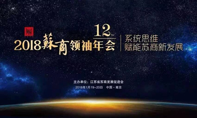 康力電梯董事長王友林榮膺“2017年度蘇商智能制造領軍人物”稱號——引領智能電梯新時代