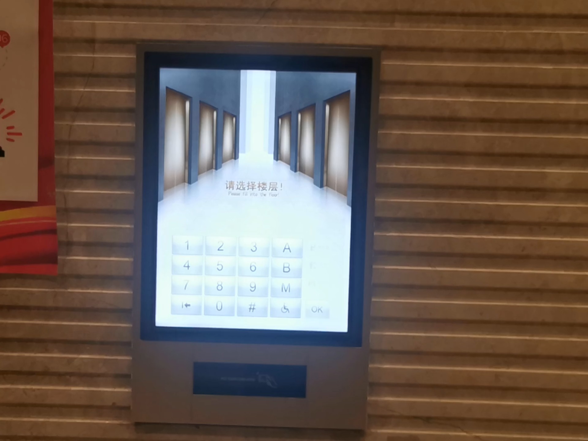 智慧垂直交通 西安西北國金中心T1寫字樓日立DFRS智能分配HCA電梯解析